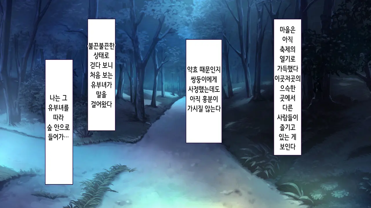 Inaka No Natsumatsuri No Yoru Wa Inran Dosukebe Chijo Mamire! | 시골의 여름축제의 밤은 음란 변태 치녀투성이!